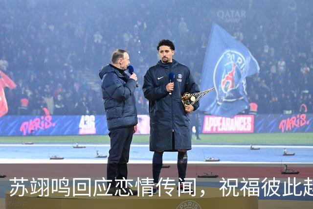 苏翊鸣回应恋情传闻，祝福彼此越来越好，4个月前官宣和朱易恋情
